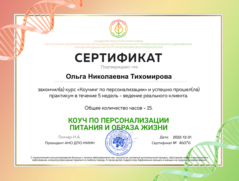 14 коучинг по персонализации