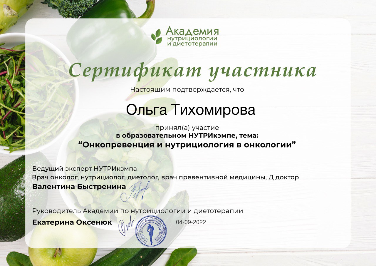 15 онкопревенция