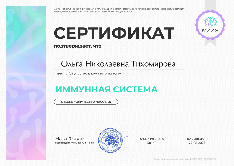 5 иммунная система